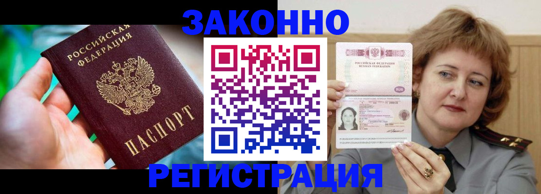 временная регистрация госуслуги в Боброве