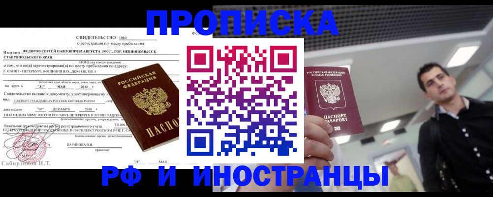 временная регистрация адрес в Боброве